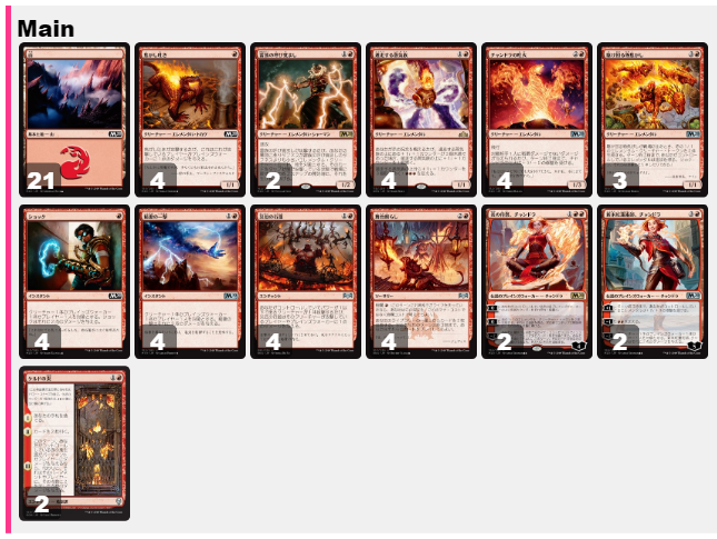 M20スタンダード：赤単エレメンタル（カジュアル）】「チャンドラの吐