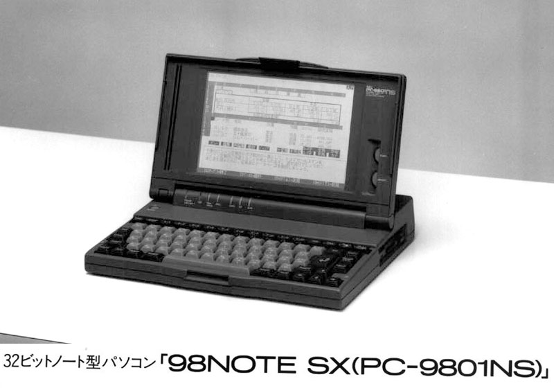 98NOTE SX-コンピュータ博物館
