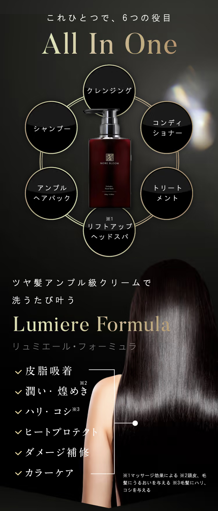 エステヘッドバス – 【公式】MORE BLOOM｜モアブルーム あなたの華が