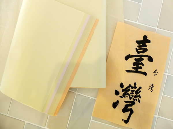 台北で購入した書道具 – 女性書家 西尾真紀のブログ – 筆文字と