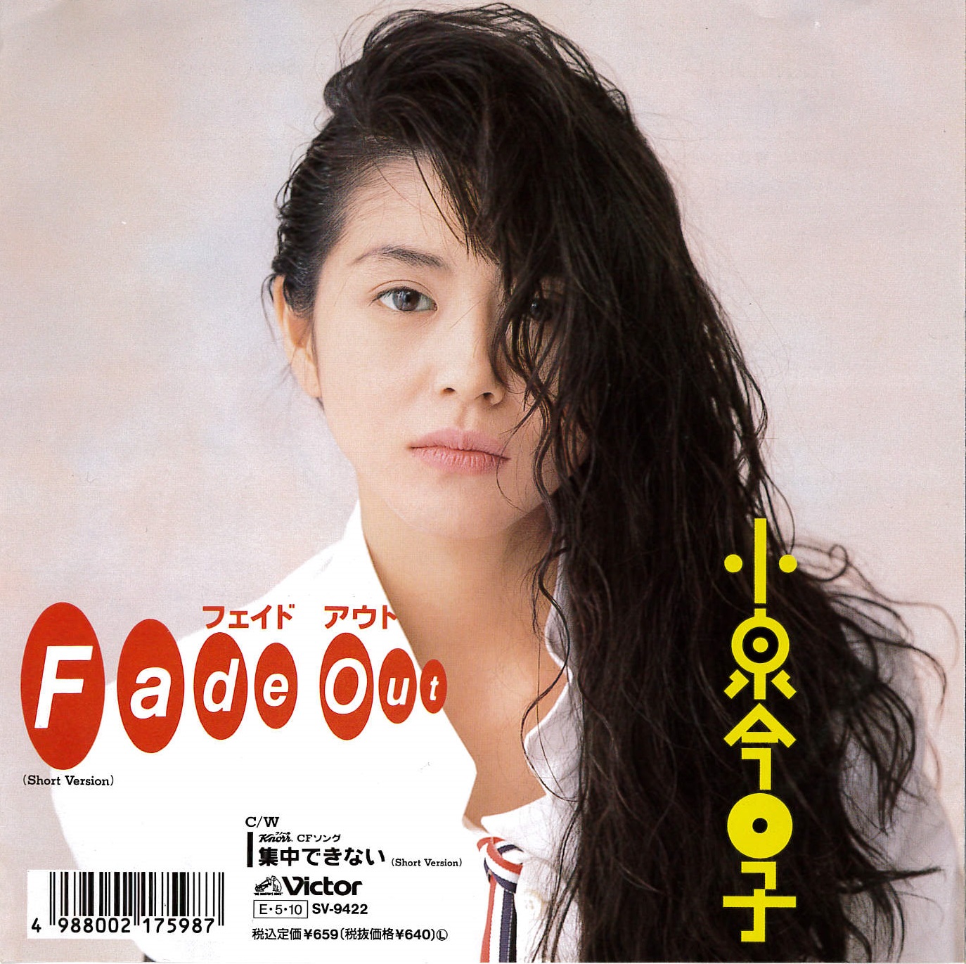 昭和ドーナツ盤ギャラリー