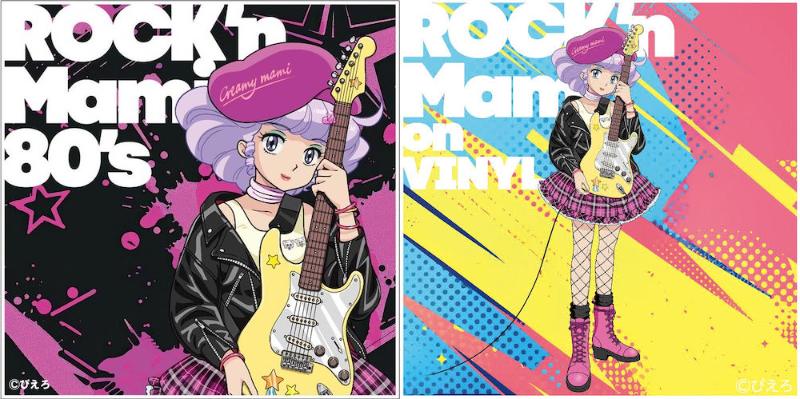 芽瑠璃堂 ＞ 「魔法の天使クリィミーマミ 80's J-POPヒッツ」に続く第