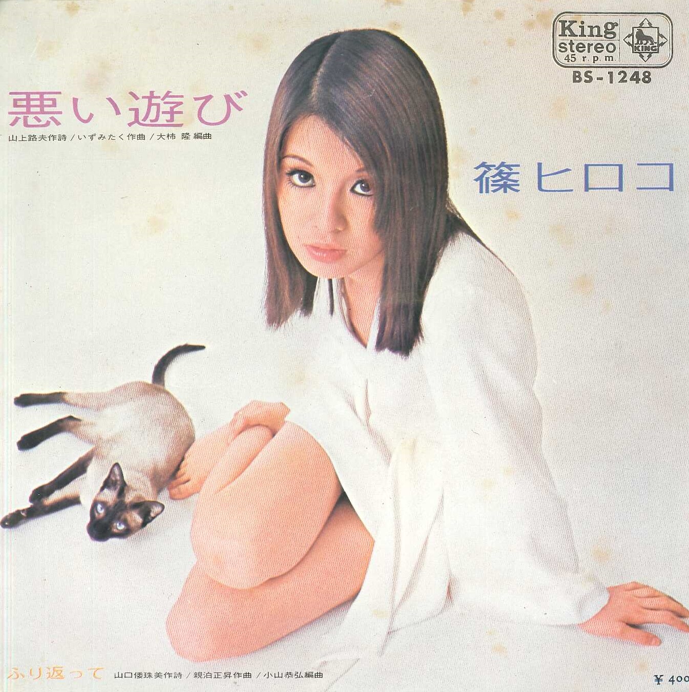 芽瑠璃堂 ＞ ドラマ「悪魔のようなあいつ」がTBSチャンネル2にて再放送