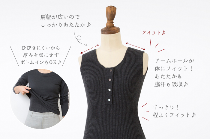 リブタンクトップ」(ウール/レディース) 【フリーサイズ