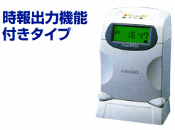 ☆タイムレコーダー販売強化店☆日本機器ネット通販：送料無料 TimeP