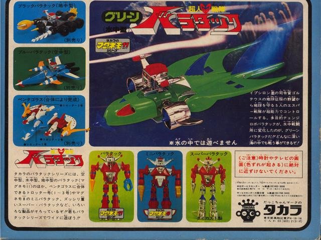 グリーンバラタック