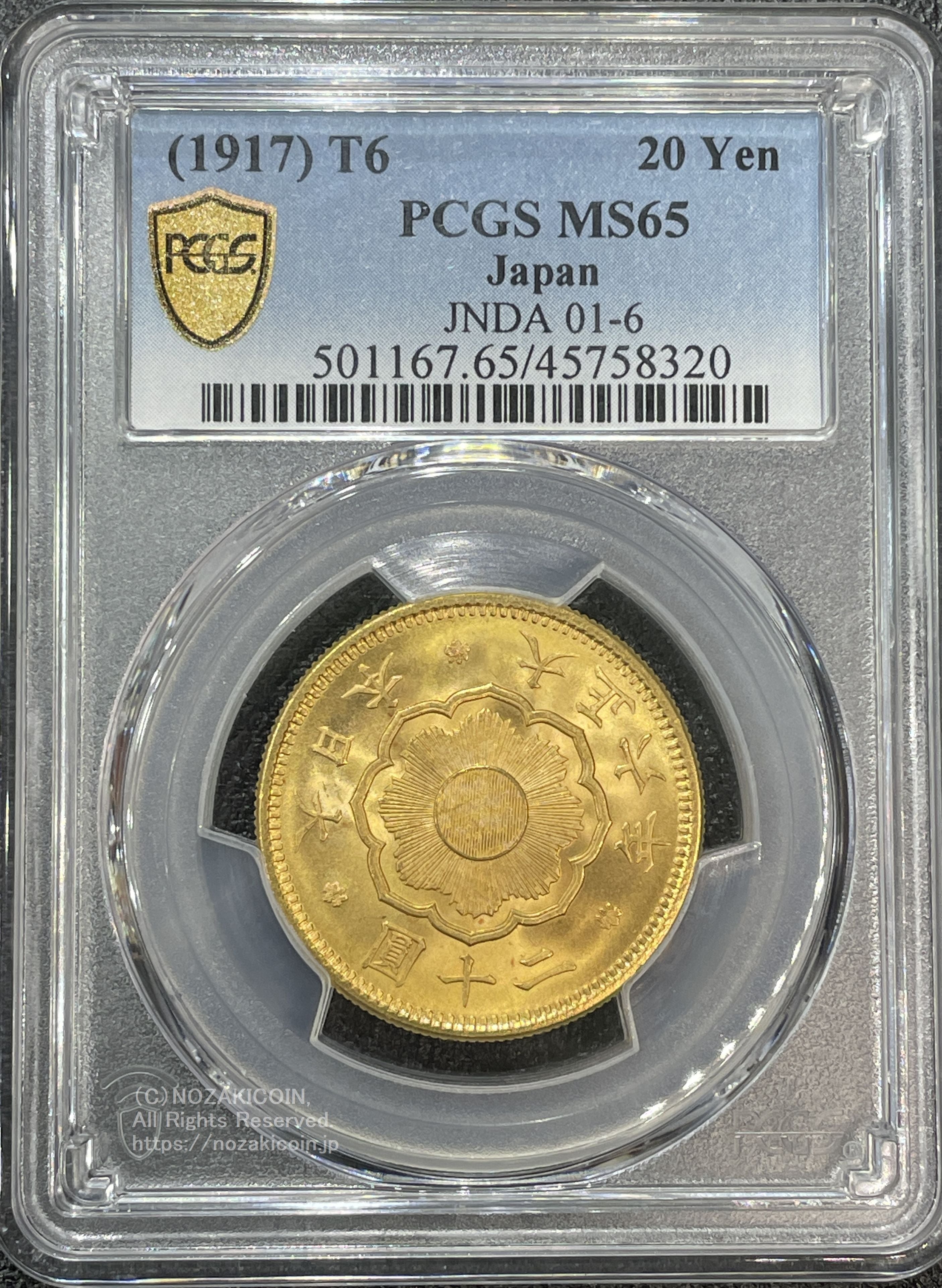 新20円金貨 大正6年 未使用 PCGS MS65 – 野崎コイン