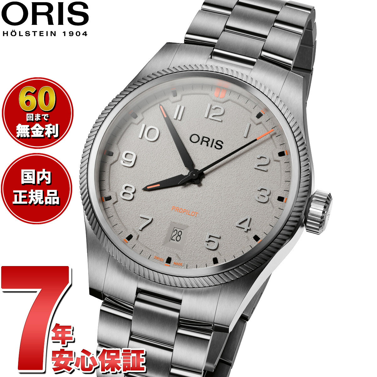 オリス ORIS プロパイロット デイト PROPILOT DATE 腕時計 メンズ 自動