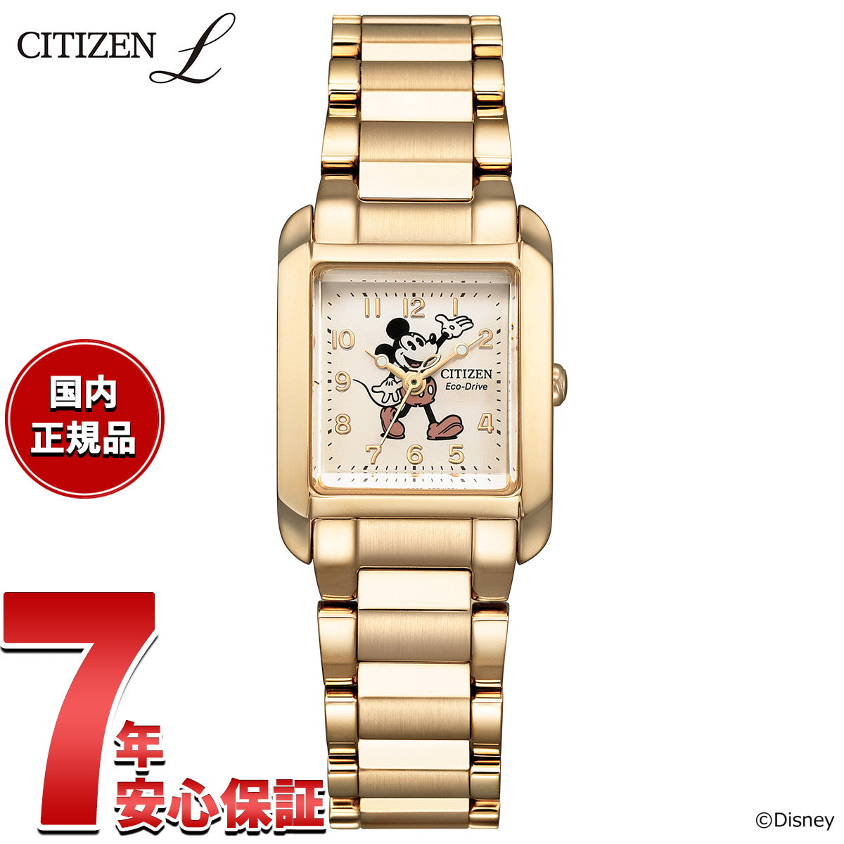 シチズン エル CITIZEN L エコドライブ EW5609-58W ディズニー