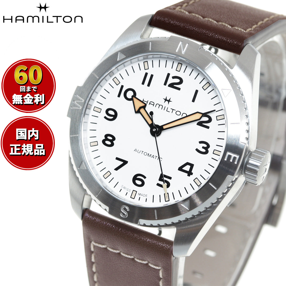 ハミルトン HAMILTON カーキ フィールド エクスペディション H70225510