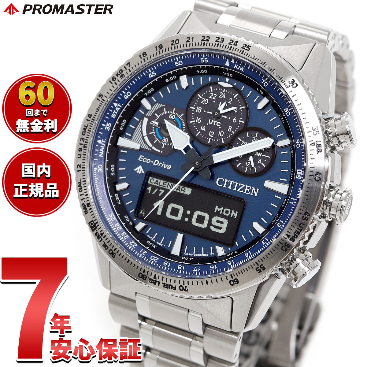 シチズン プロマスター スカイ エコドライブ 腕時計 メンズ JV2000-51L