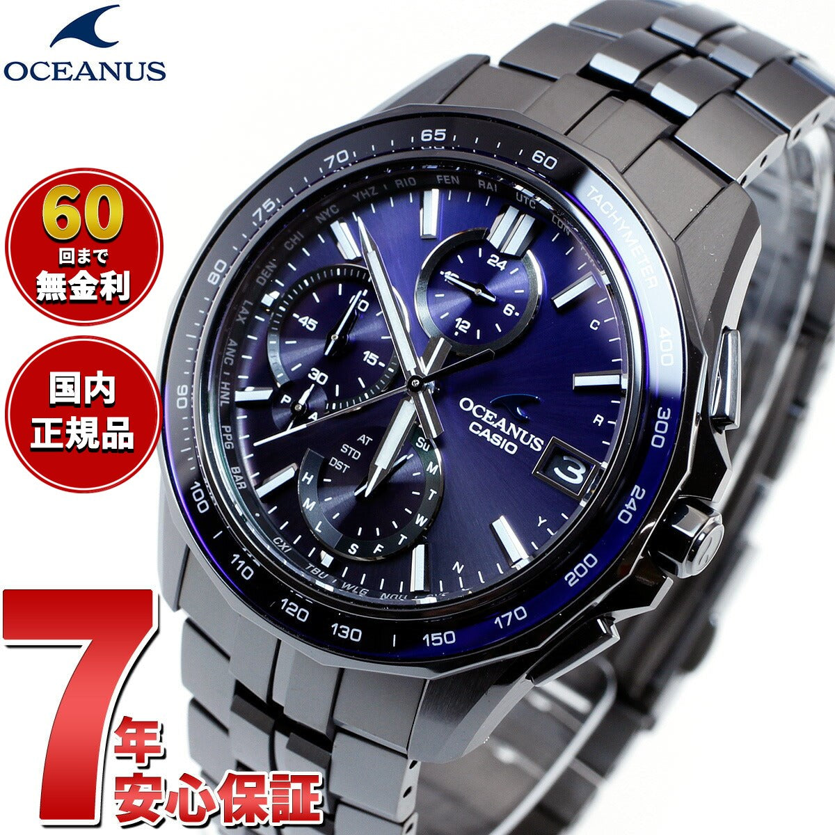 オシアナス Manta マンタ 限定モデル OCW-S7000B-2AJF メンズ 腕時計