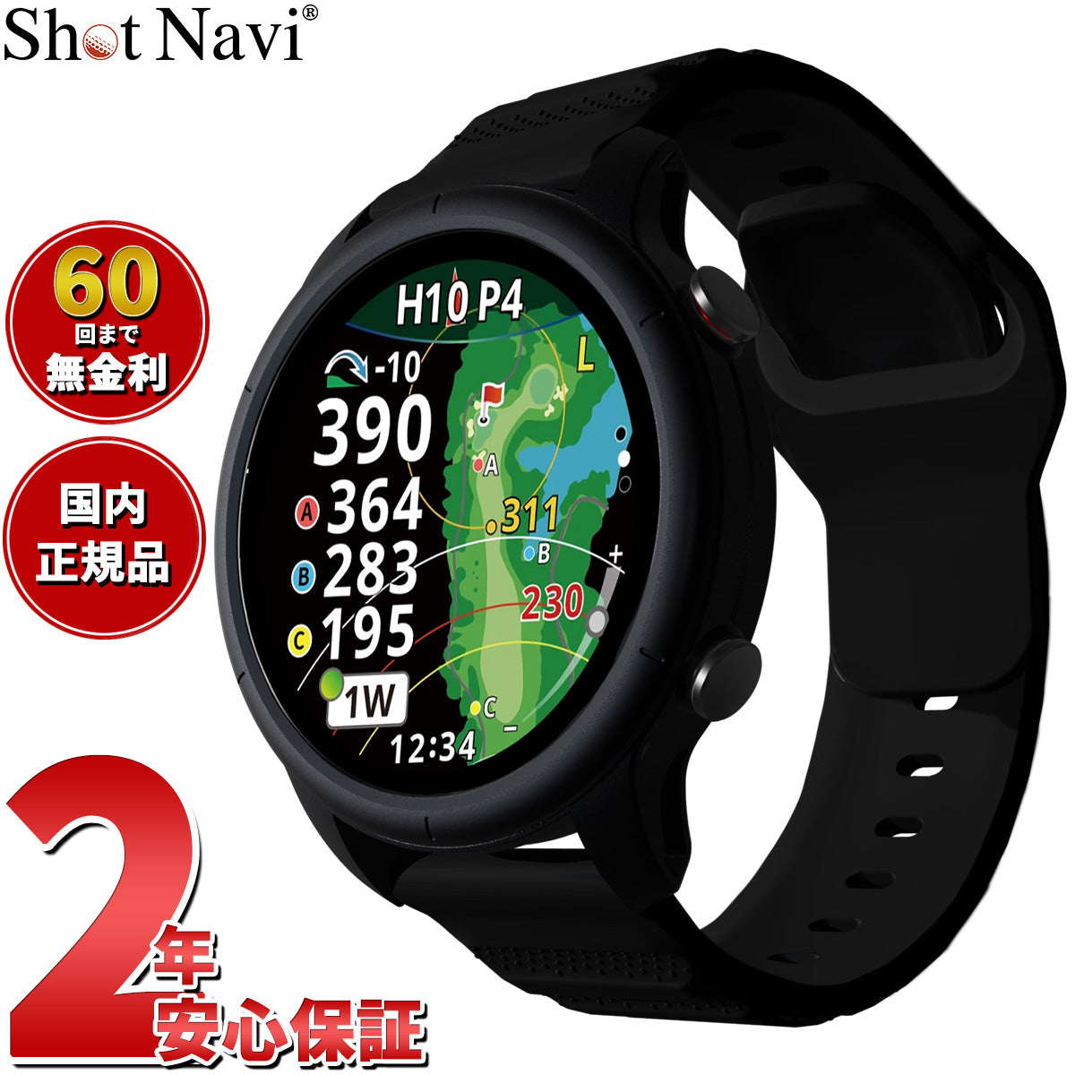 ショットナビ Shot Navi VELLIX ベリックス V14 腕時計型 タッチパネル