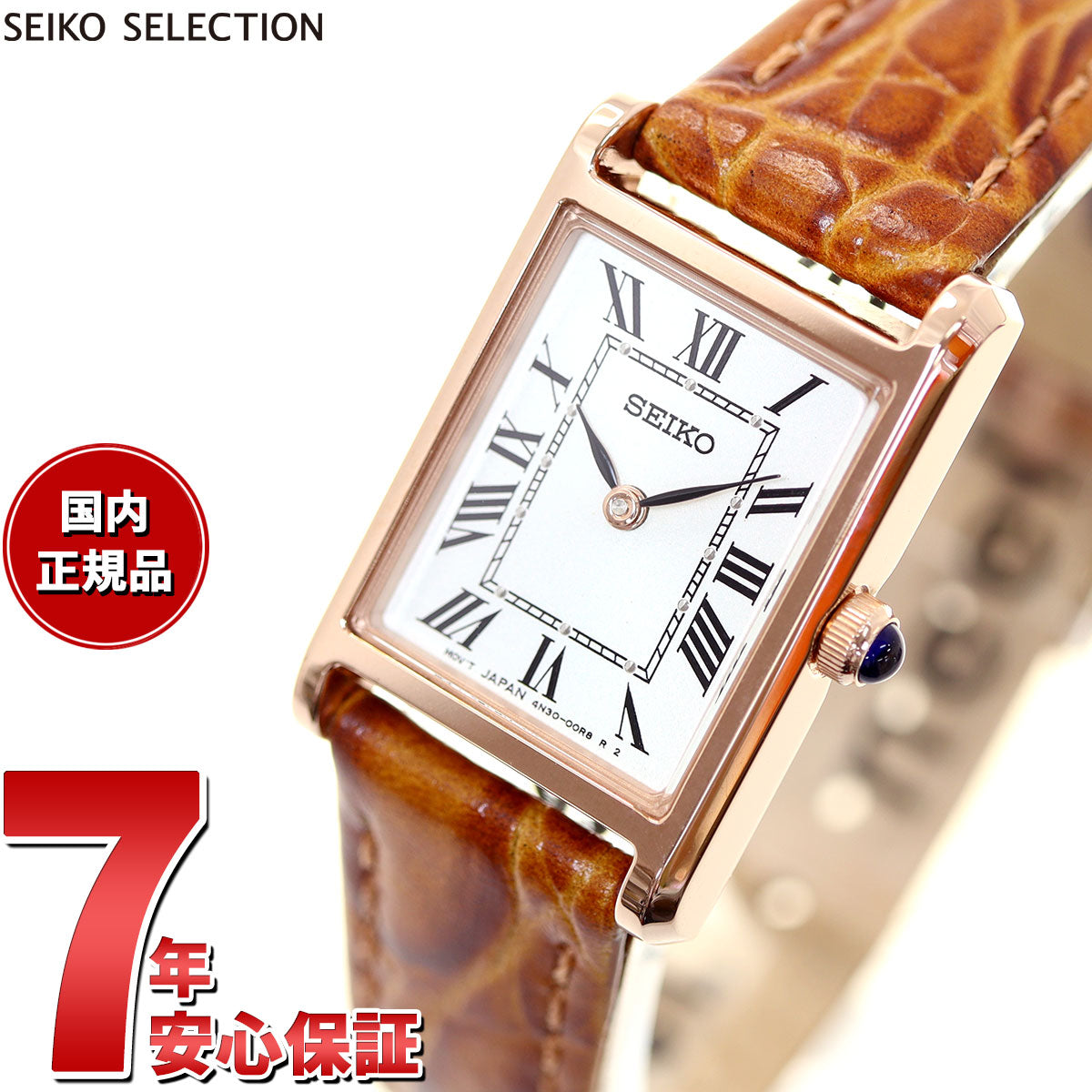 セイコー セレクション SEIKO SELECTION 流通限定モデル 腕時計