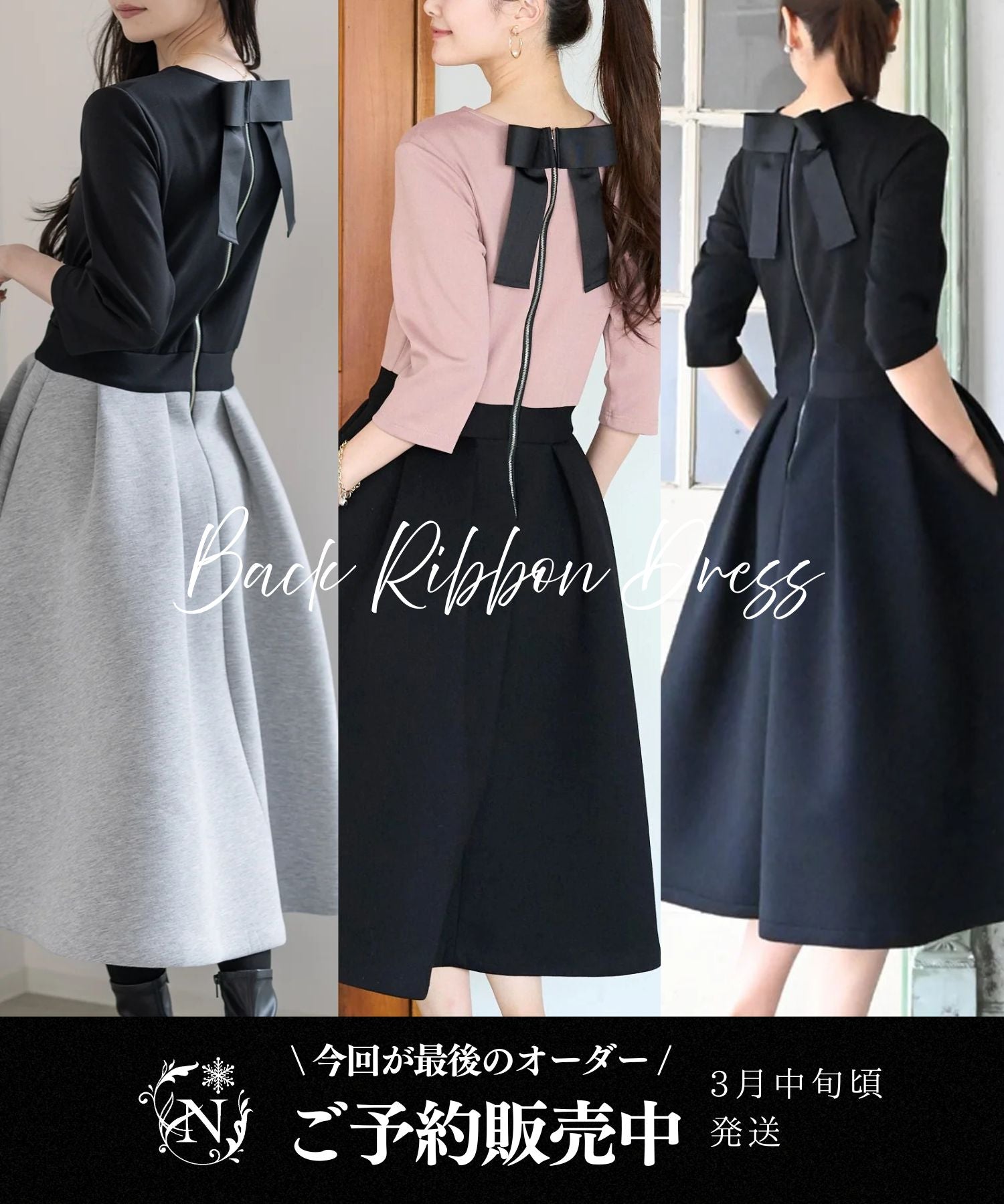 バックリボンワンピース – Neigeオンラインストア