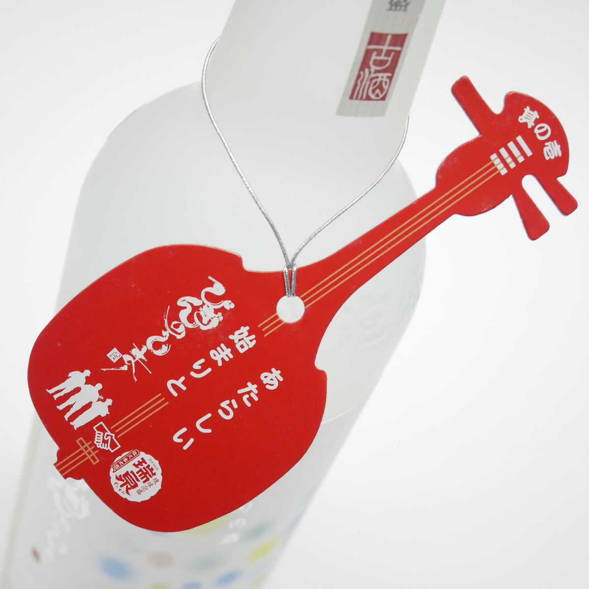 歌手BEGIN x 泡盛 「はじまりの酒」 NEWxNEWストア – NEWxNEW