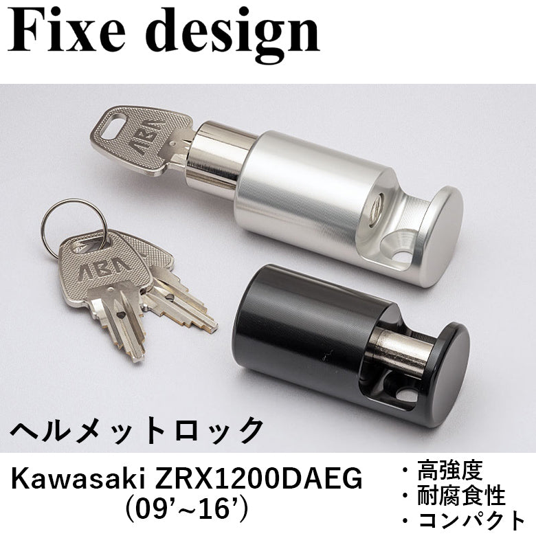 Fixe design|ZRX1200DAEG用ヘルメットロック|FDHLKA201 – はとやオンライン