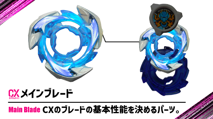 ベイブレードX メインブレード一覧 | おばけブレーダーベイブレードブログ