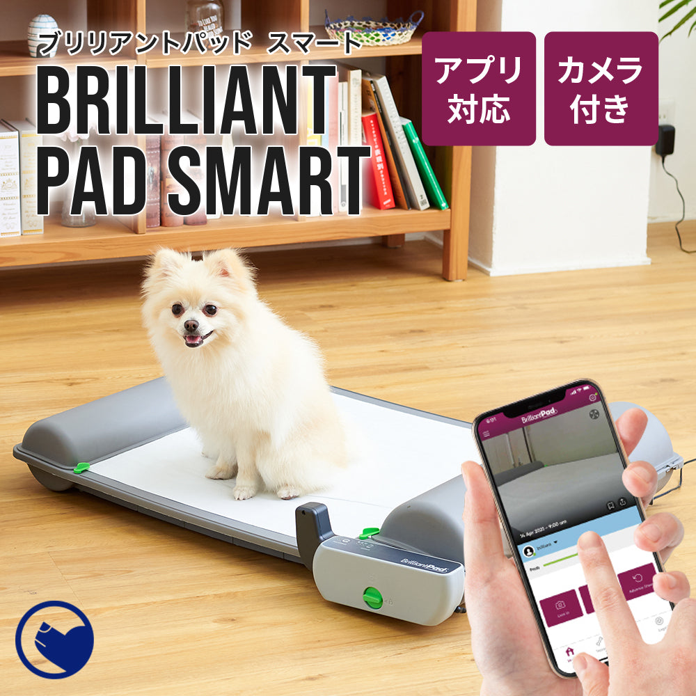 アプリで操作！スマホ対応自動犬トイレ BrilliantPad SMART
