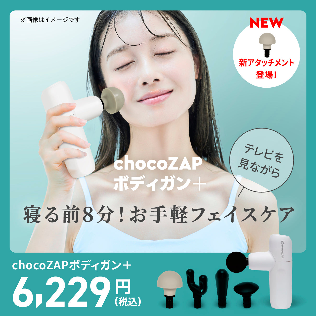 thumbnail_bodygunplus.jpg?v=