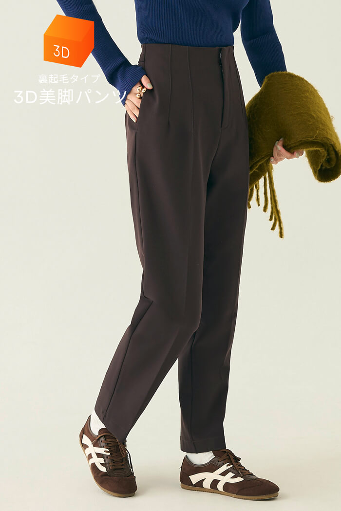 裏起毛テーパードパンツ レディース メール便不可 – coca公式ストア