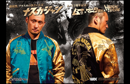 ナスカジャン！ « ホラーにプロレス！カンフーにカルト映画！Tシャツ