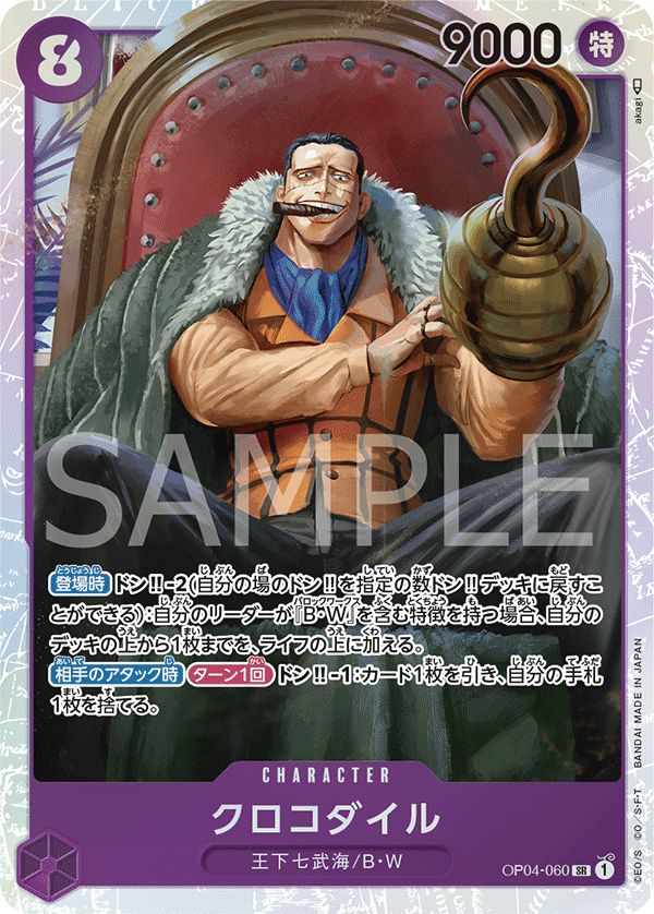 ONE PIECE CARD GAME OP04-060 SR Crocodile