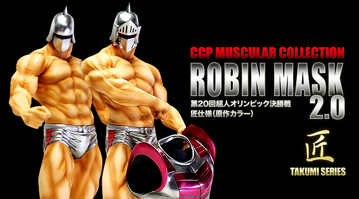 キン肉マン フィギュアのCCP | バッファローマン 2.0キン肉星王位争奪