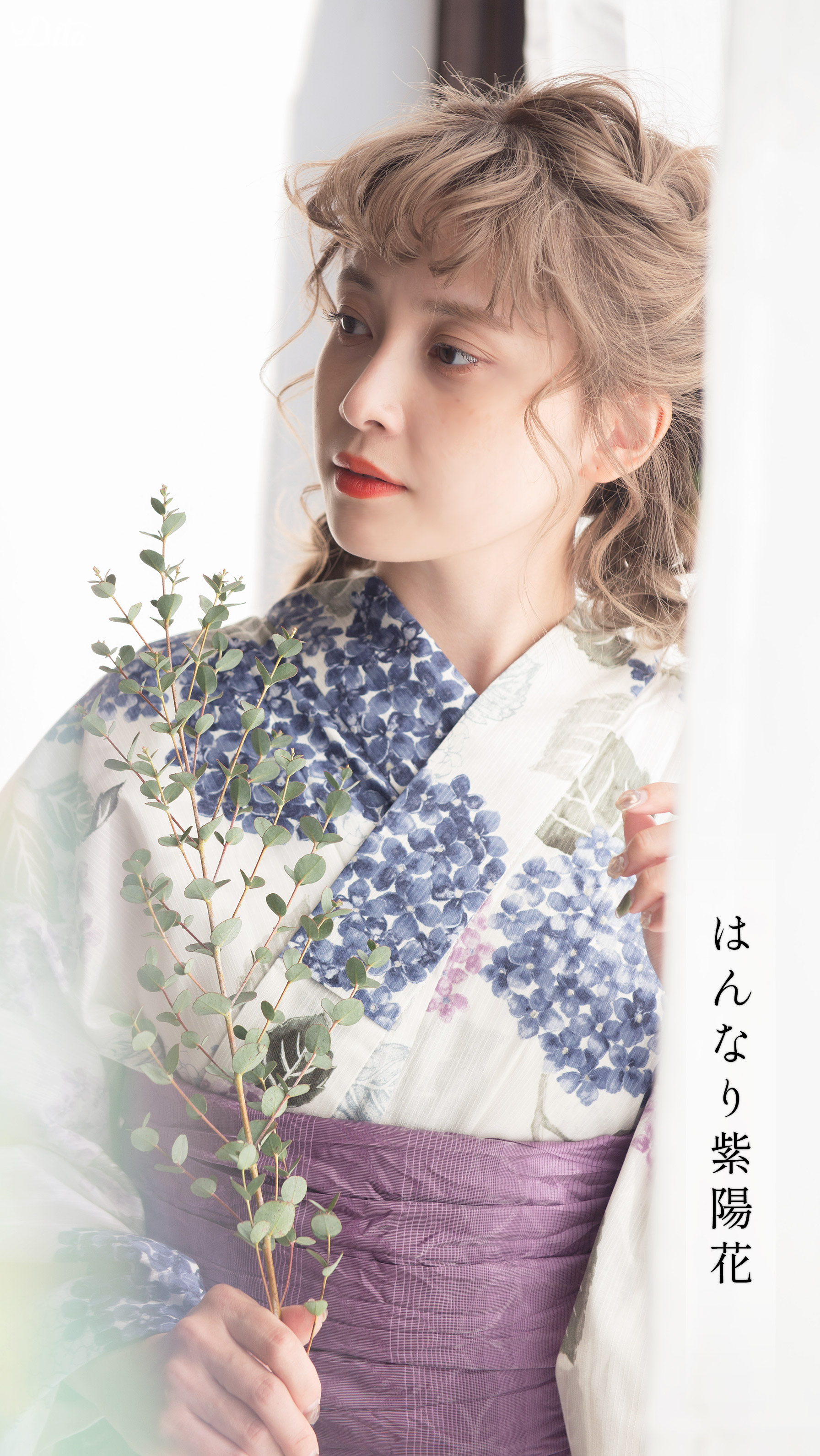 2023年 Dita♥ 先行予約 浴衣カタログ