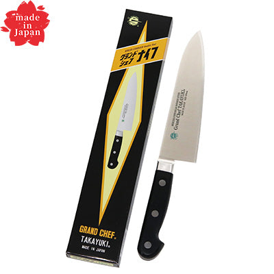 堺孝行 グランドシェフ ナイフ 18cm（牛刀） 日本製 – エビスヤ