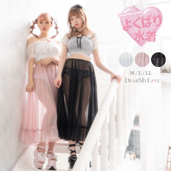 3WAYロングドレス姫水着 – レディースファッション通販の夢展望【公式】