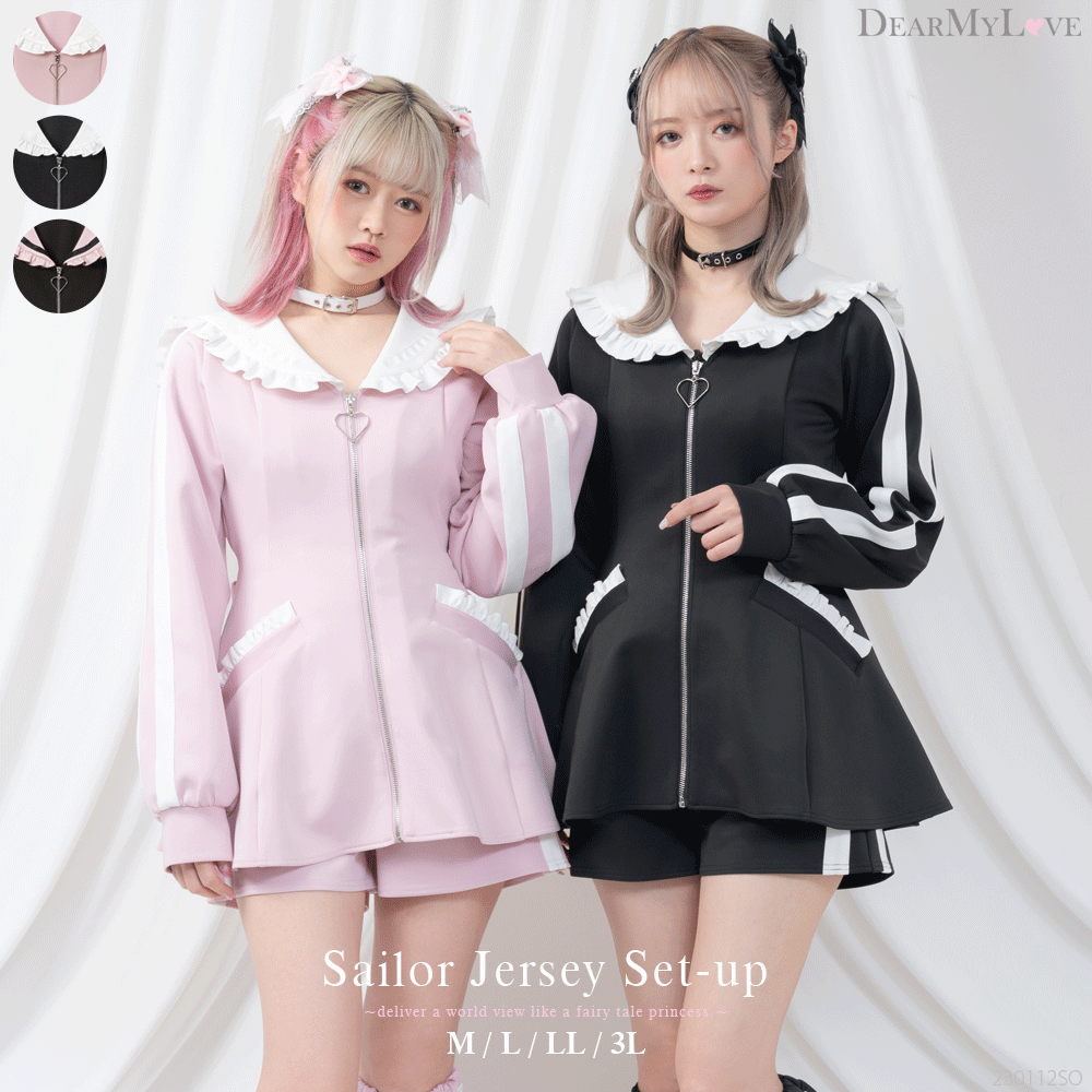 セーラージャージデザインセットアップ – レディースファッション通販