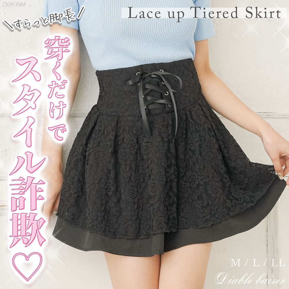 レースアップティアードスカート – レディースファッション通販の夢