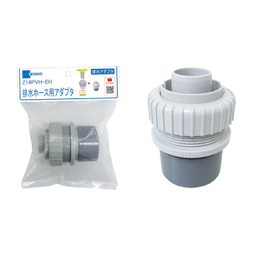 ミヤコ株式会社 / 排水ホース用アダプタ