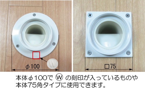 ミヤコ株式会社 / 排水トラップ用ロックナット