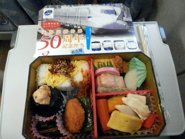 東海道新幹線開業50周年記念弁当（JRCP）［駅弁の小窓］