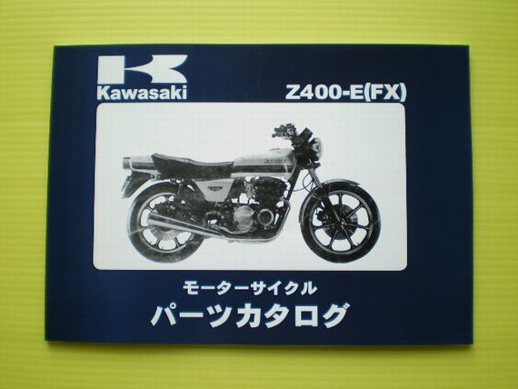 z400fx Kawasaki 収納ケース 取扱説明書付き z400fx Kawasaki 収納