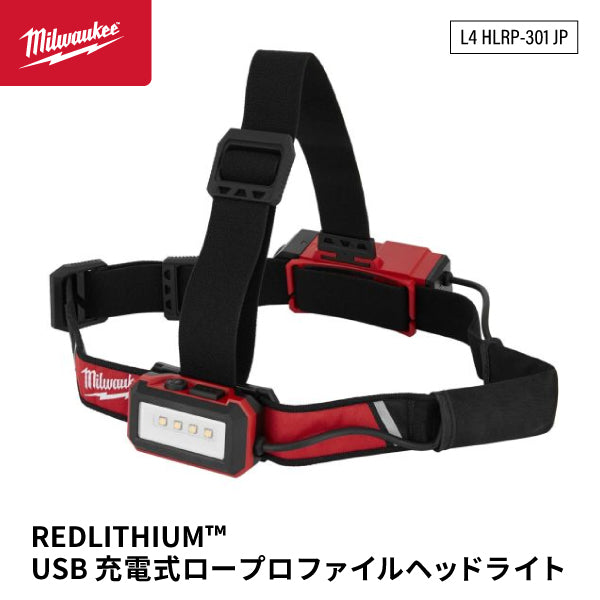 日本正規品 ミルウォーキー REDLITHIUM USB 充電式ロープロファイル