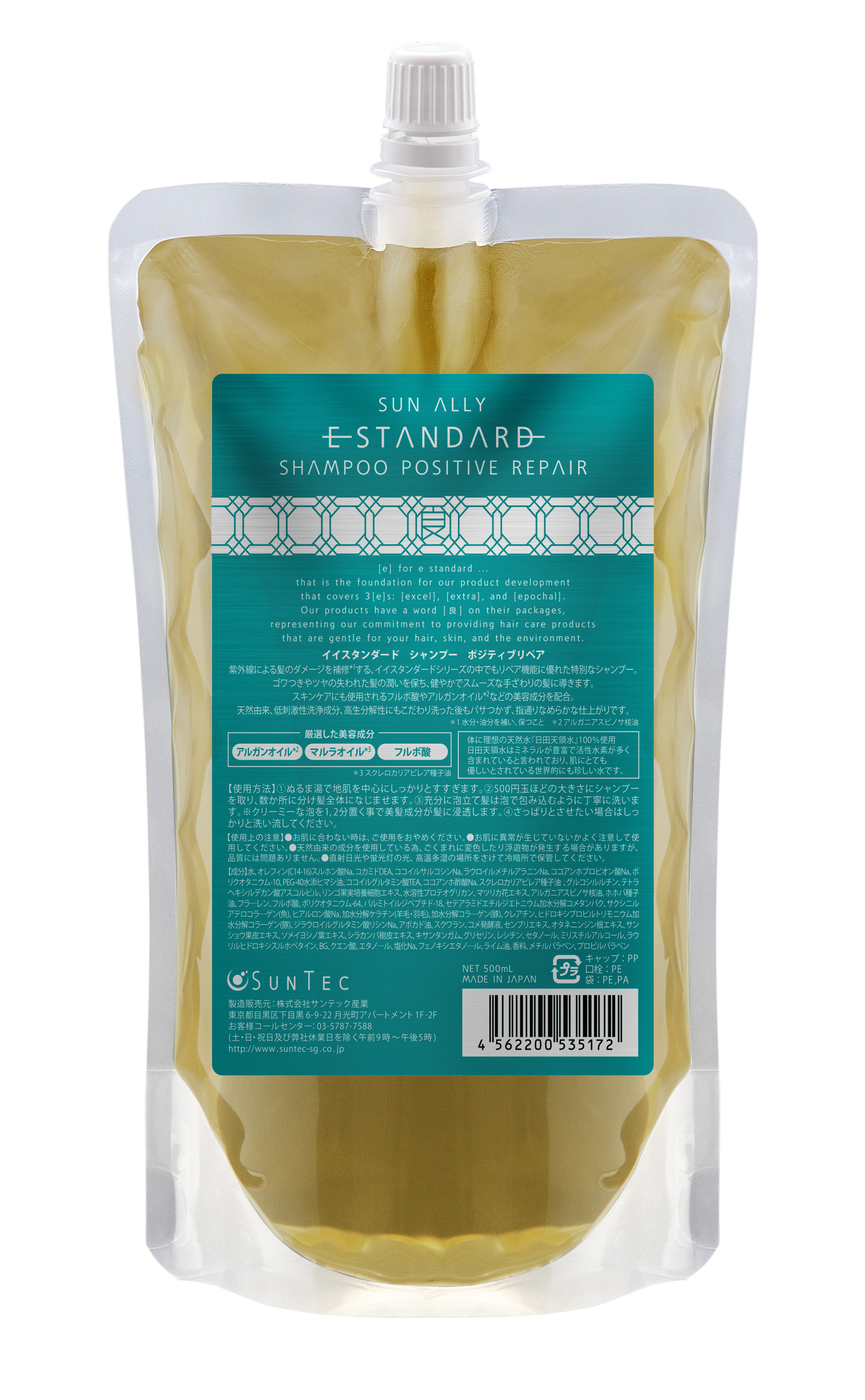 イイスタンダード シャンプー ポジティブリペアE STANDARD SHAMPOO