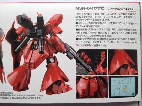 Gundam Front Tokyo Limited HGUC 1/144 MSN-04 CHAR'S SAZABI