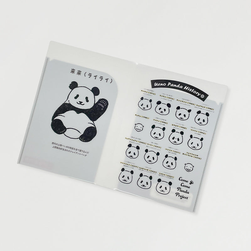 上野パンダヒストリー クリアファイル (A5ダブルポケット) – 江戸東京一