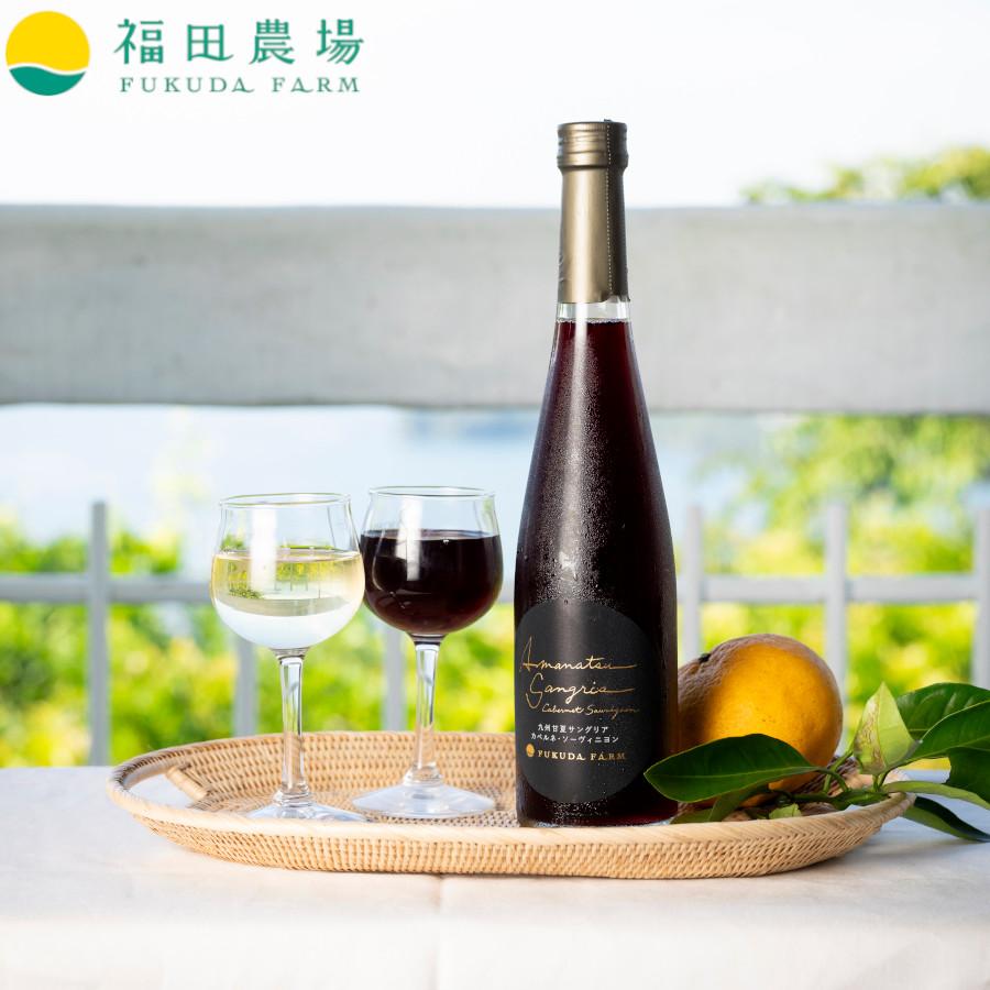 数量限定】訳あり 福田農場 九州甘夏サングリア カベルネ
