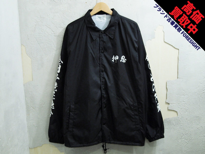 佐田ビルダーズ 'デメキン COACH JACKET'コーチジャケット 佐田毘流陀