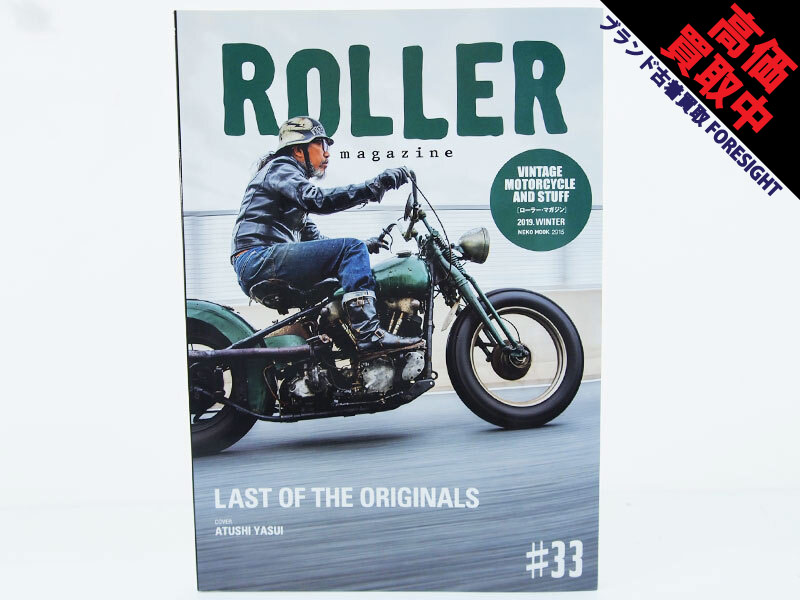 ROLLER MAGAZINE Vol 33 #33 雑誌 本 バイカー バイク 長瀬智也