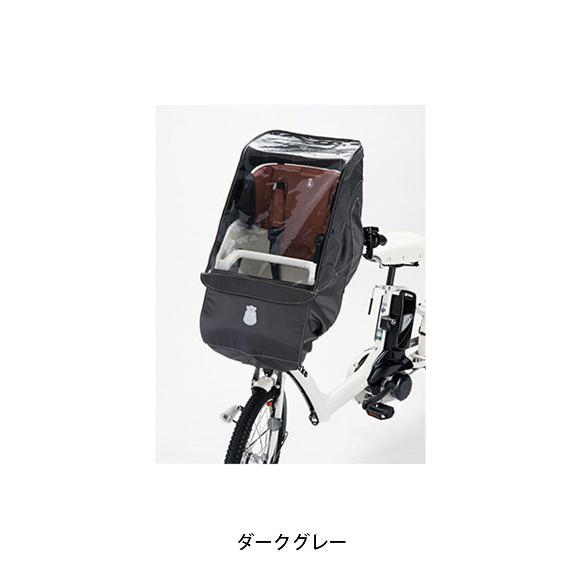 ブリヂストン 自転車 チャイルドシートカバー フロント