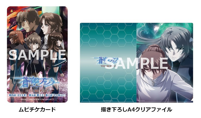 TICKET｜THEATER｜蒼穹のファフナー THE BEYOND