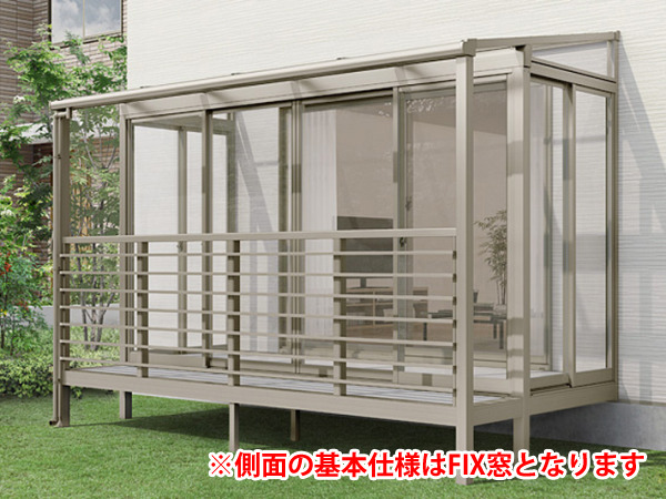 正規】LIXILサニージュFハーフ囲い サンルームを値引55%工事販売