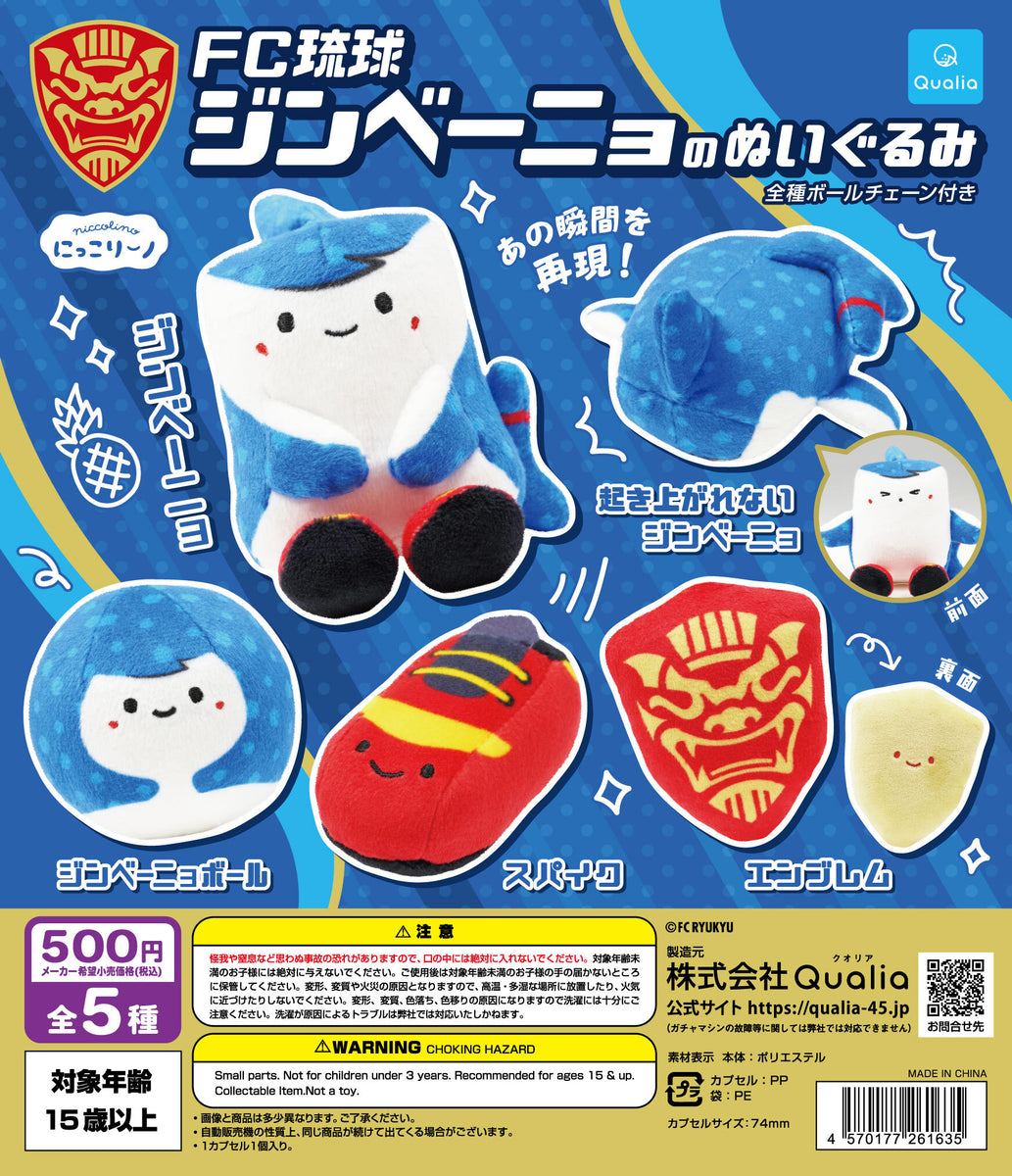 250829_FCRukyu_DP_ol_1200x1200