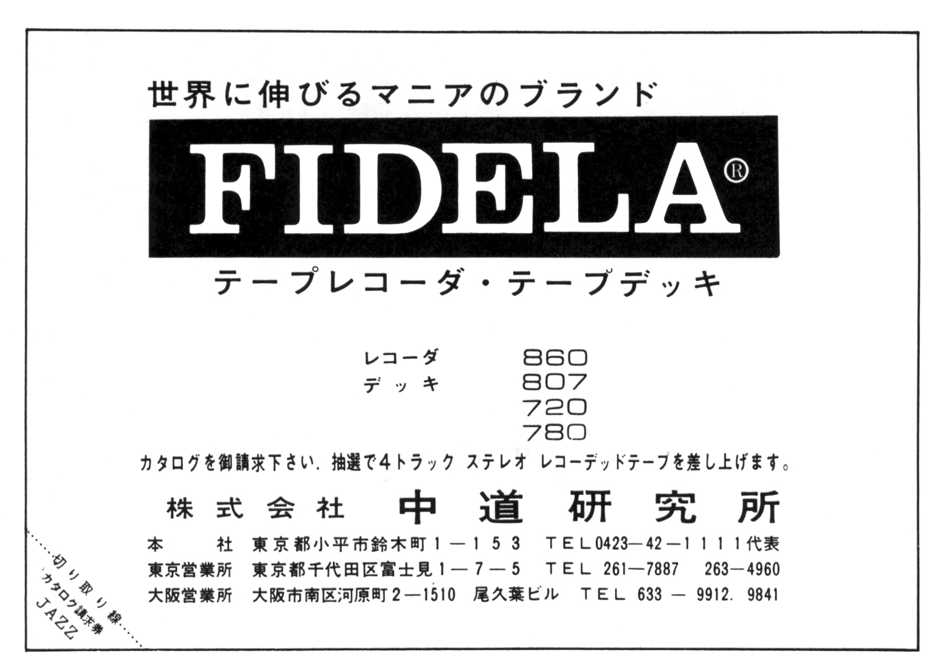 ナカミチ／フィデラ | the re:View (in the past)