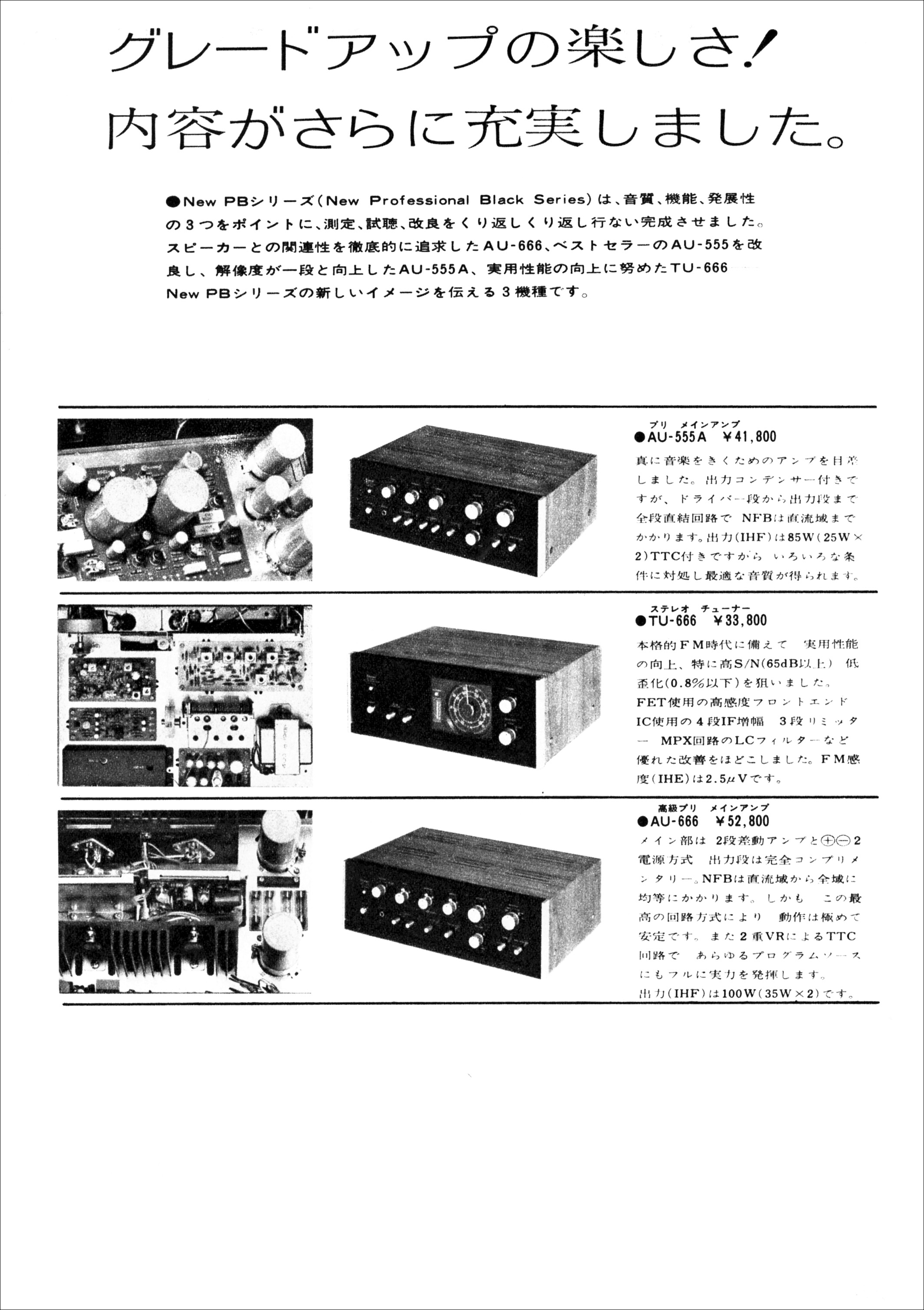 AU666 | the re:View (in the past)